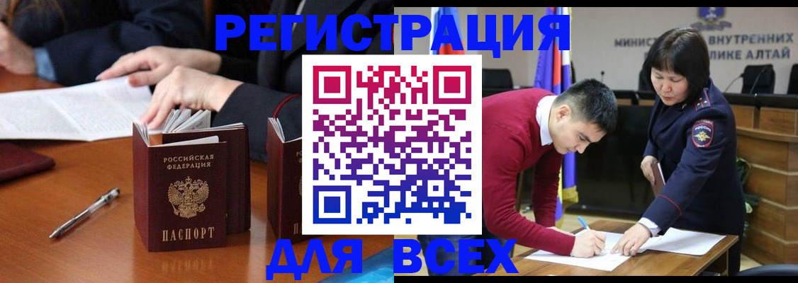 временная регистрация надежно в Сосновоборске
