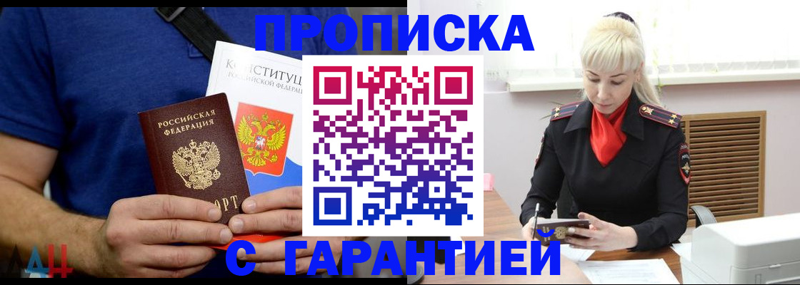 прописка регистрация в Сосновоборске