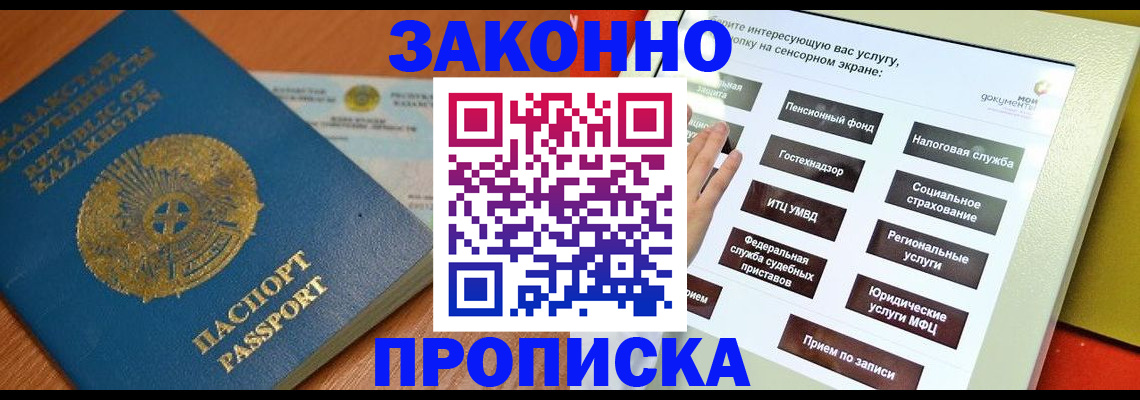 прописка для кредита в Сосновоборске