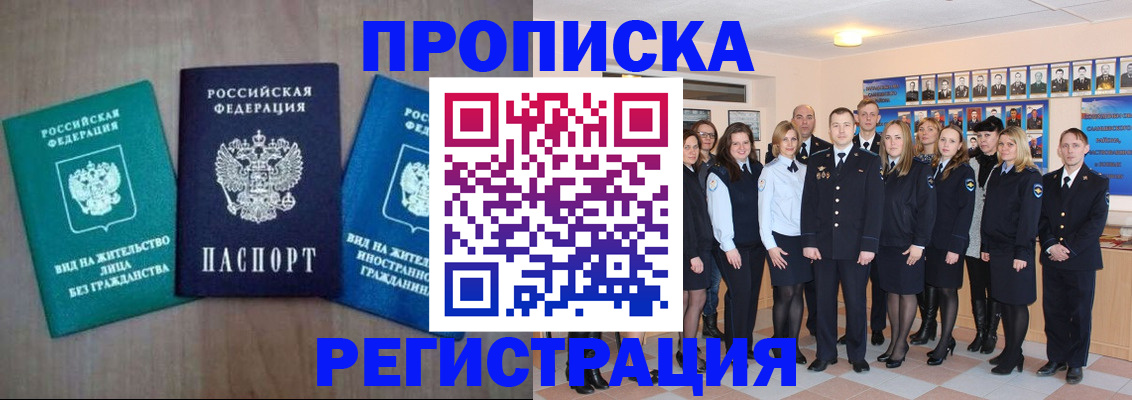 прописка для кредита в Сосновоборске